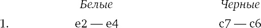Иллюстрация к книге — Книга начинающего шахматиста [i_620.jpg]