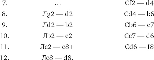 Иллюстрация к книге — Книга начинающего шахматиста [i_634.jpg]