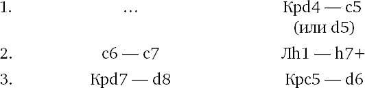 Иллюстрация к книге — Книга начинающего шахматиста [i_646.jpg]