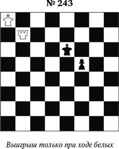 Иллюстрация к книге — Книга начинающего шахматиста [i_649.jpg]