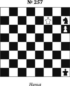 Иллюстрация к книге — Книга начинающего шахматиста [i_681.jpg]