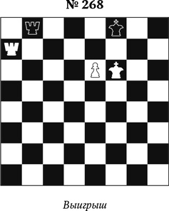 Иллюстрация к книге — Книга начинающего шахматиста [i_709.jpg]