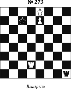 Иллюстрация к книге — Книга начинающего шахматиста [i_722.jpg]