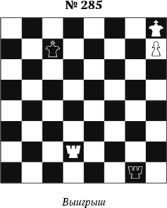 Иллюстрация к книге — Книга начинающего шахматиста [i_765.jpg]