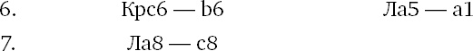 Иллюстрация к книге — Книга начинающего шахматиста [i_795.jpg]