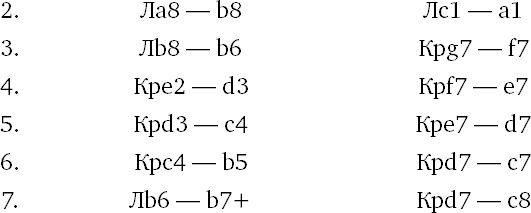 Иллюстрация к книге — Книга начинающего шахматиста [i_797.jpg]