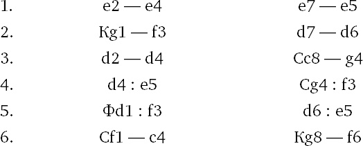 Иллюстрация к книге — Книга начинающего шахматиста [i_835.jpg]