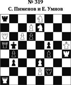 Иллюстрация к книге — Книга начинающего шахматиста [i_857.jpg]