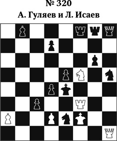 Иллюстрация к книге — Книга начинающего шахматиста [i_858.jpg]