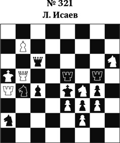 Иллюстрация к книге — Книга начинающего шахматиста [i_859.jpg]