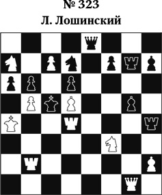 Иллюстрация к книге — Книга начинающего шахматиста [i_861.jpg]