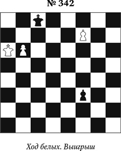 Иллюстрация к книге — Книга начинающего шахматиста [i_888.jpg]