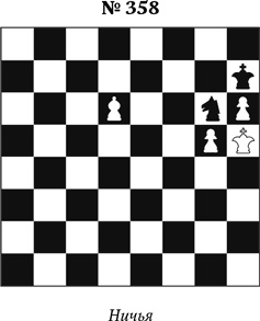 Иллюстрация к книге — Книга начинающего шахматиста [i_923.jpg]