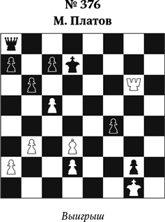 Иллюстрация к книге — Книга начинающего шахматиста [i_960.jpg]