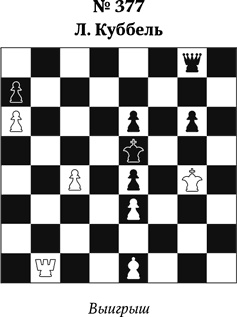 Иллюстрация к книге — Книга начинающего шахматиста [i_961.jpg]