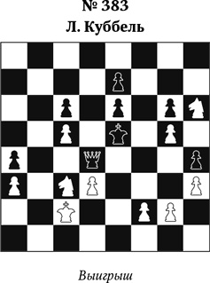 Иллюстрация к книге — Книга начинающего шахматиста [i_967.jpg]