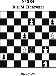 Иллюстрация к книге — Книга начинающего шахматиста [i_968.jpg]