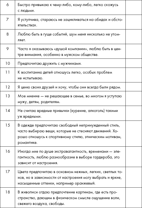Иллюстрация к книге — Похудение по-тибетски. Как избавиться от лишнего веса, питаясь вкусно [_21.jpg]