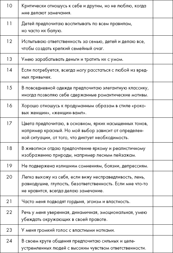 Иллюстрация к книге — Похудение по-тибетски. Как избавиться от лишнего веса, питаясь вкусно [_26.jpg]
