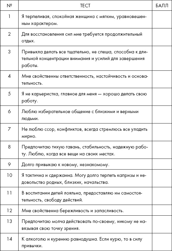 Иллюстрация к книге — Похудение по-тибетски. Как избавиться от лишнего веса, питаясь вкусно [_29.jpg]