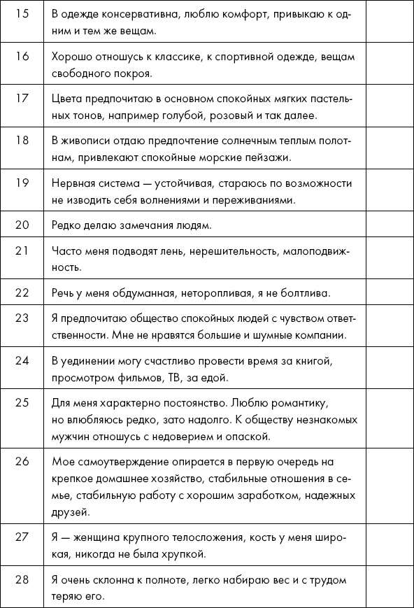 Иллюстрация к книге — Похудение по-тибетски. Как избавиться от лишнего веса, питаясь вкусно [_30.jpg]