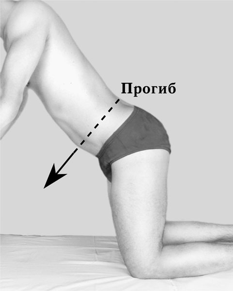 Иллюстрация к книге — Чтобы спина не болела [_0661.jpg]