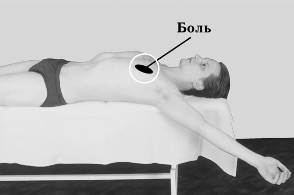 Иллюстрация к книге — Чтобы спина не болела [_0981.jpg]