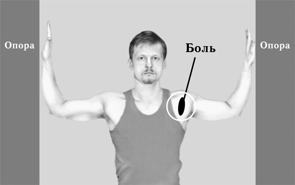 Иллюстрация к книге — Чтобы спина не болела [_1041.jpg]