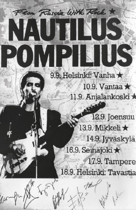 Иллюстрация к книге — Наутилус Помпилиус. Мы вошли в эту воду однажды [i_045.jpg]