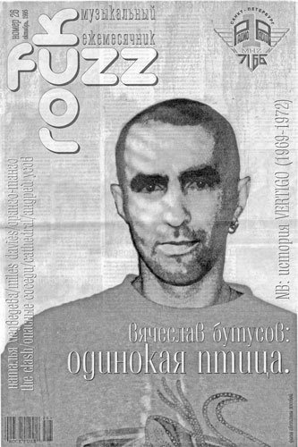 Иллюстрация к книге — Наутилус Помпилиус. Мы вошли в эту воду однажды [i_060.jpg]