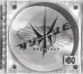 Иллюстрация к книге — Наутилус Помпилиус. Мы вошли в эту воду однажды [i_094.jpg]