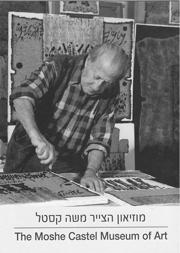 Иллюстрация к книге — Забытые герои Монпарнаса. Художественный мир русско/еврейского Парижа, его спасители и хранители [_84.jpg]