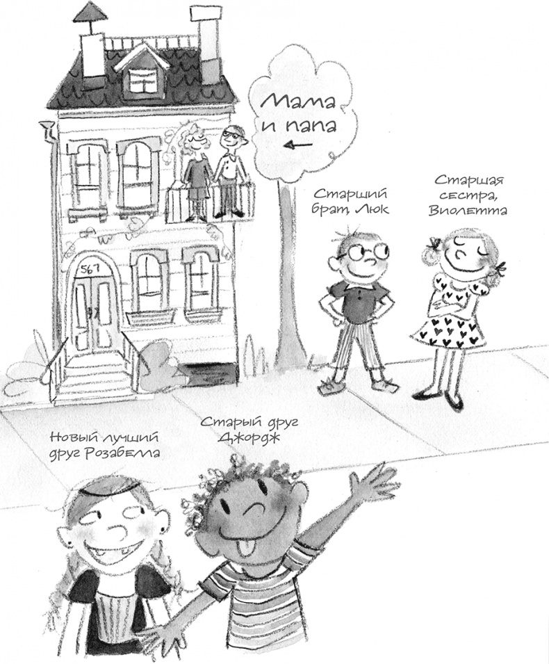 Иллюстрация к книге — Дори и чёрный барашек [i_004.jpg]