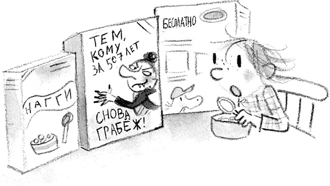 Иллюстрация к книге — Дори и чёрный барашек [i_008.jpg]