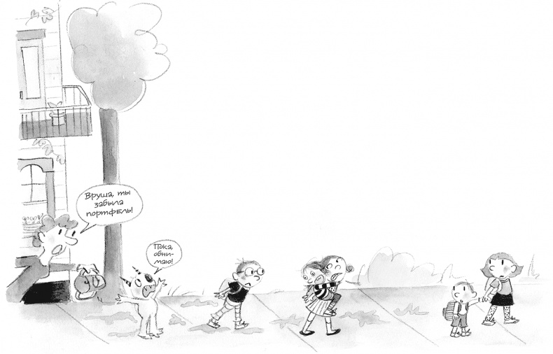 Иллюстрация к книге — Дори и чёрный барашек [i_014.jpg]