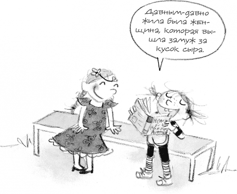 Иллюстрация к книге — Дори и чёрный барашек [i_017.jpg]