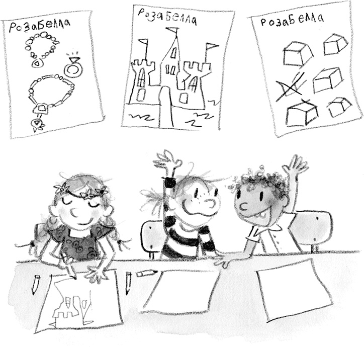 Иллюстрация к книге — Дори и чёрный барашек [i_018.jpg]