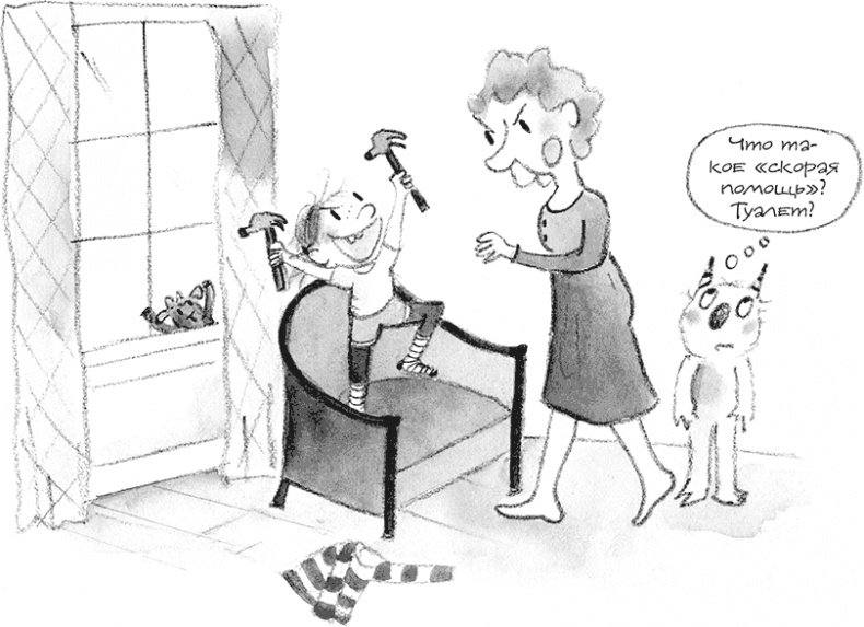 Иллюстрация к книге — Дори и чёрный барашек [i_031.jpg]