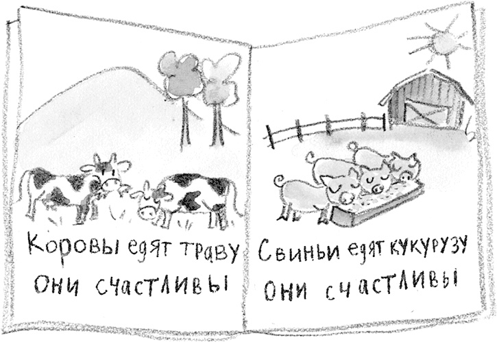 Иллюстрация к книге — Дори и чёрный барашек [i_035.jpg]