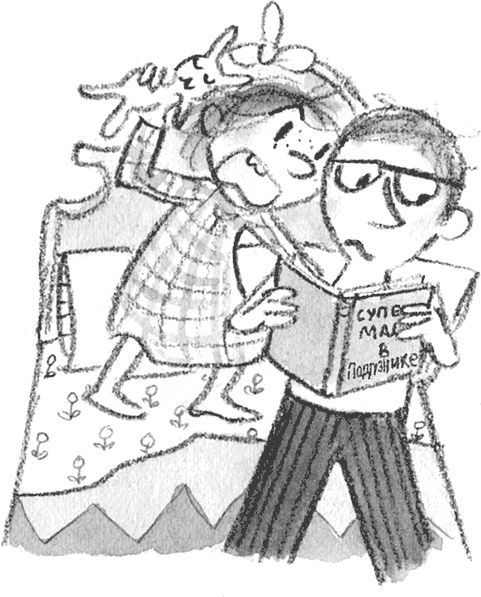 Иллюстрация к книге — Дори и чёрный барашек [i_053.jpg]