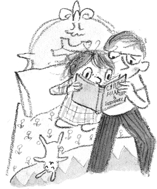 Иллюстрация к книге — Дори и чёрный барашек [i_054.jpg]