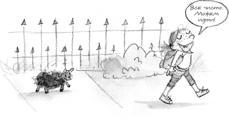 Иллюстрация к книге — Дори и чёрный барашек [i_061.jpg]