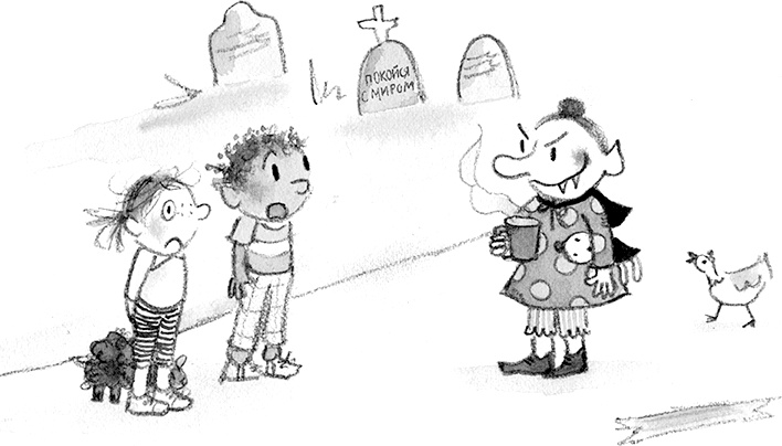 Иллюстрация к книге — Дори и чёрный барашек [i_071.jpg]