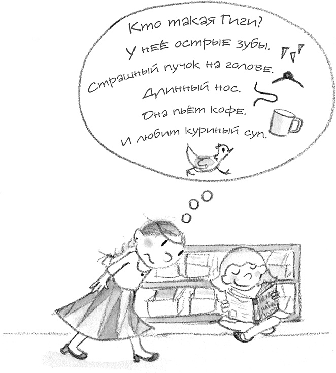 Иллюстрация к книге — Дори и чёрный барашек [i_077.jpg]