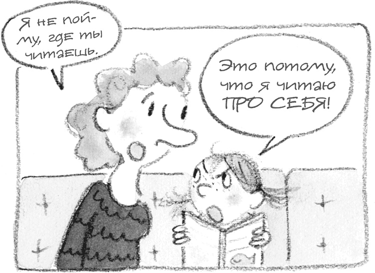 Иллюстрация к книге — Дори и чёрный барашек [i_085.jpg]