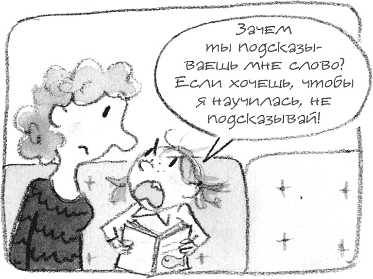 Иллюстрация к книге — Дори и чёрный барашек [i_087.jpg]