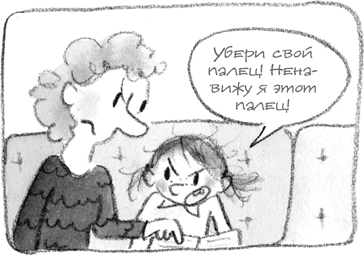 Иллюстрация к книге — Дори и чёрный барашек [i_088.jpg]