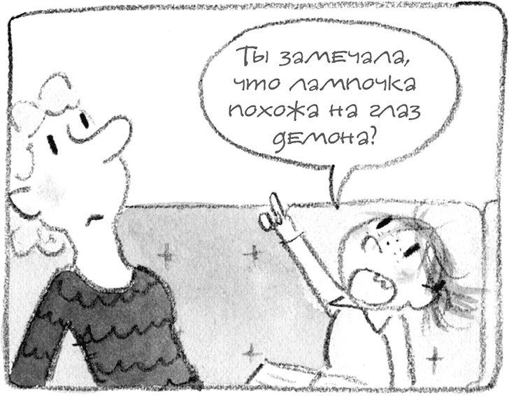 Иллюстрация к книге — Дори и чёрный барашек [i_090.jpg]