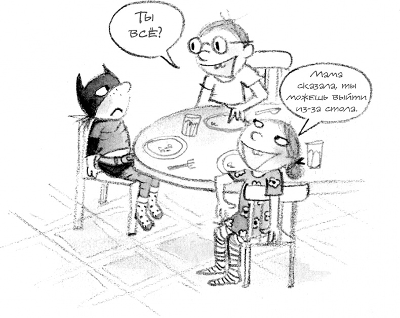 Иллюстрация к книге — Дори и чёрный барашек [i_113.jpg]