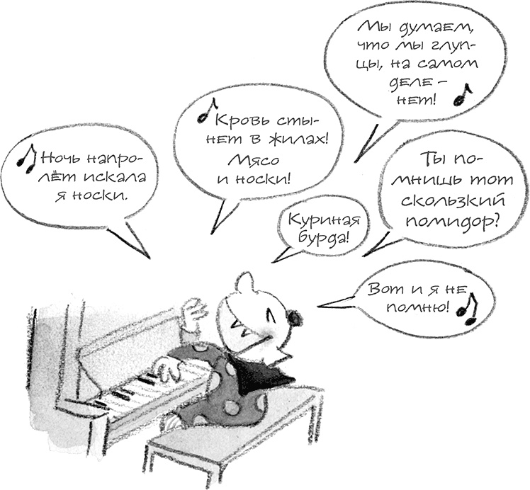 Иллюстрация к книге — Дори и чёрный барашек [i_117.jpg]